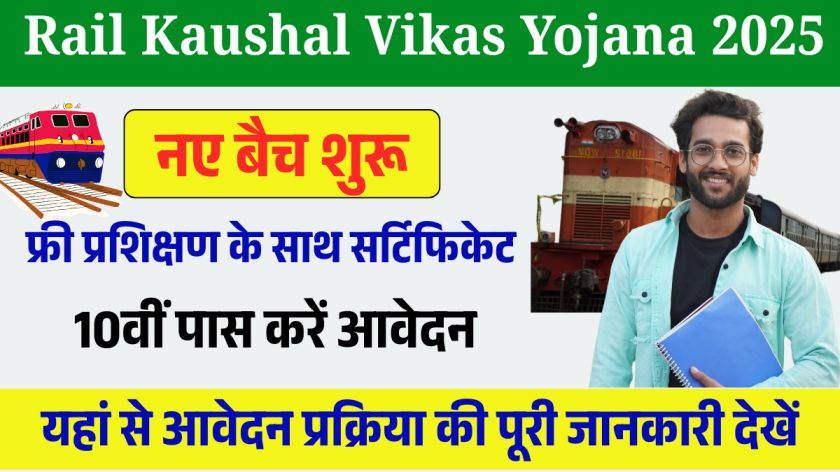 रेल कौशल विकस योजना 2025: निशुलthun कौशल r प ragirraugthun r लिए आवेदन आवेदन आवेदन आवेदन आवेदन आवेदन आवेदन आवेदन आवेदन आवेदन आवेदन आवेदन आवेदन आवेदन आवेदन आवेदन आवेदन आवेदन रेल कौशाल विकास योजना 2025