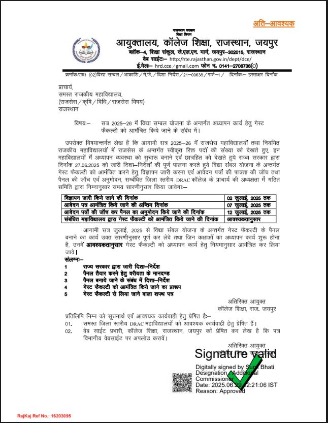 सरकरी योजना 2025 | सराफा पीएम योजना समाचार | नौकरियां।